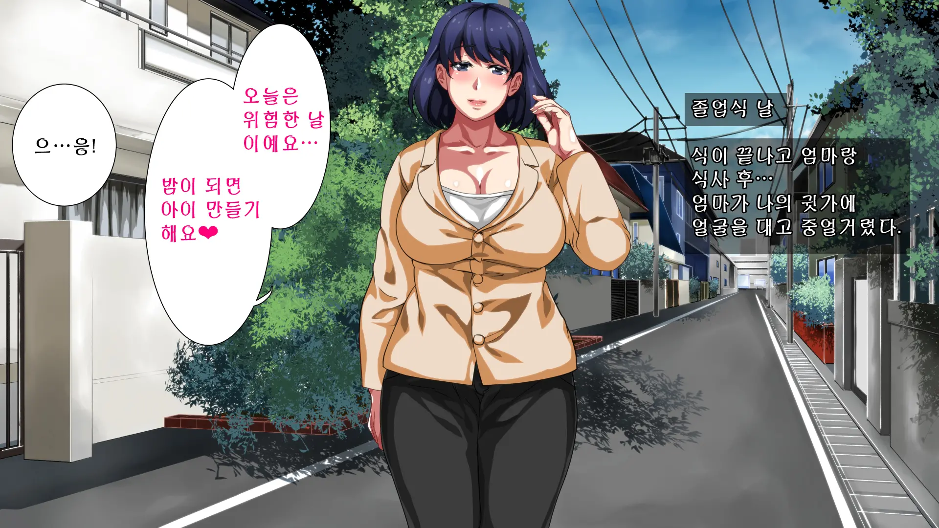 Boshi Soukan Apart ~Rikon Shita Haha To Musuko No Kyoudou Seikatsu~